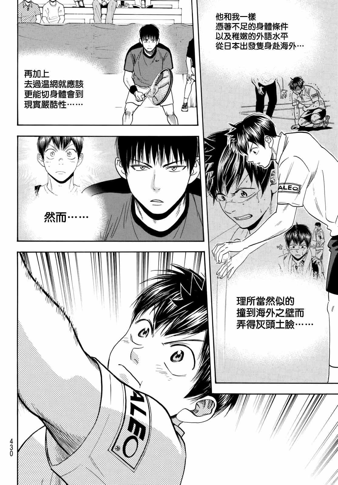 第397话
