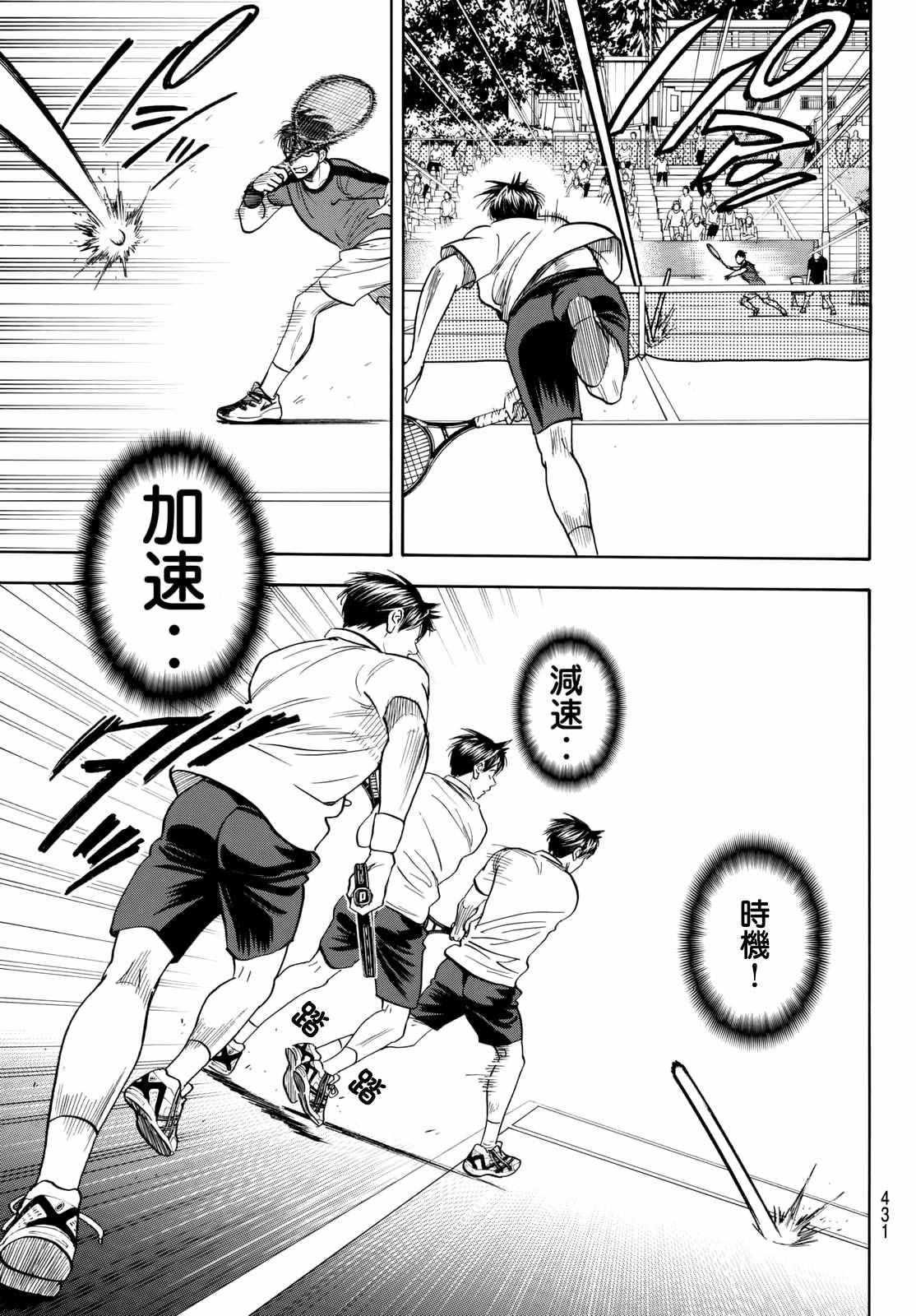 第397话