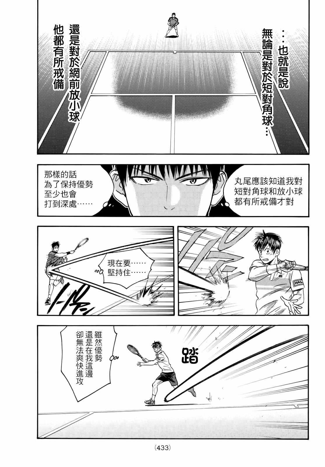 第397话