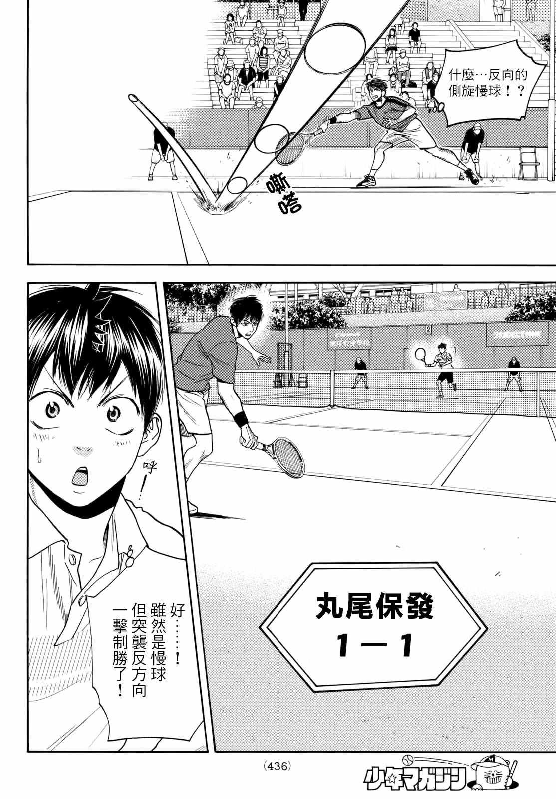 第397话