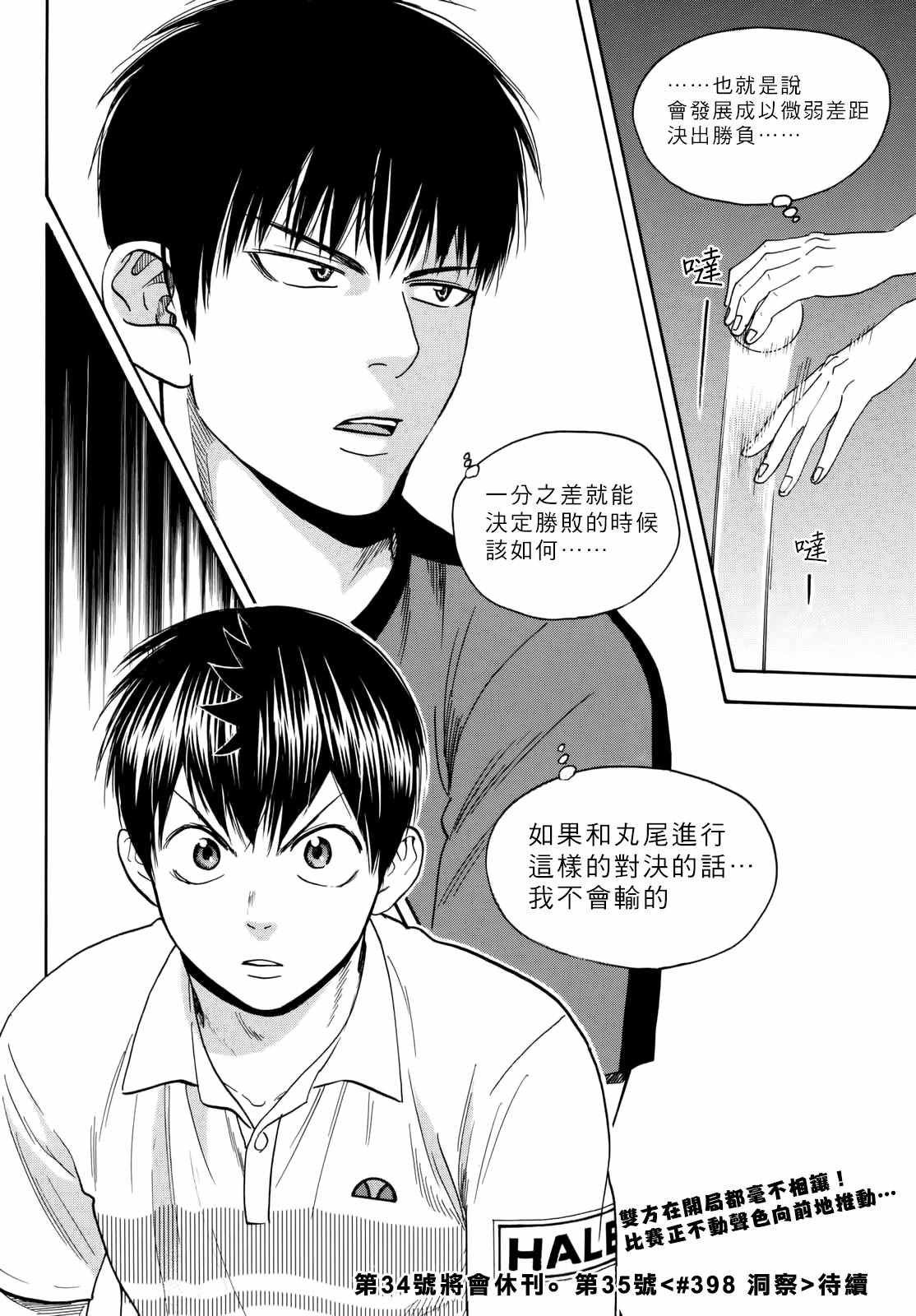 第397话