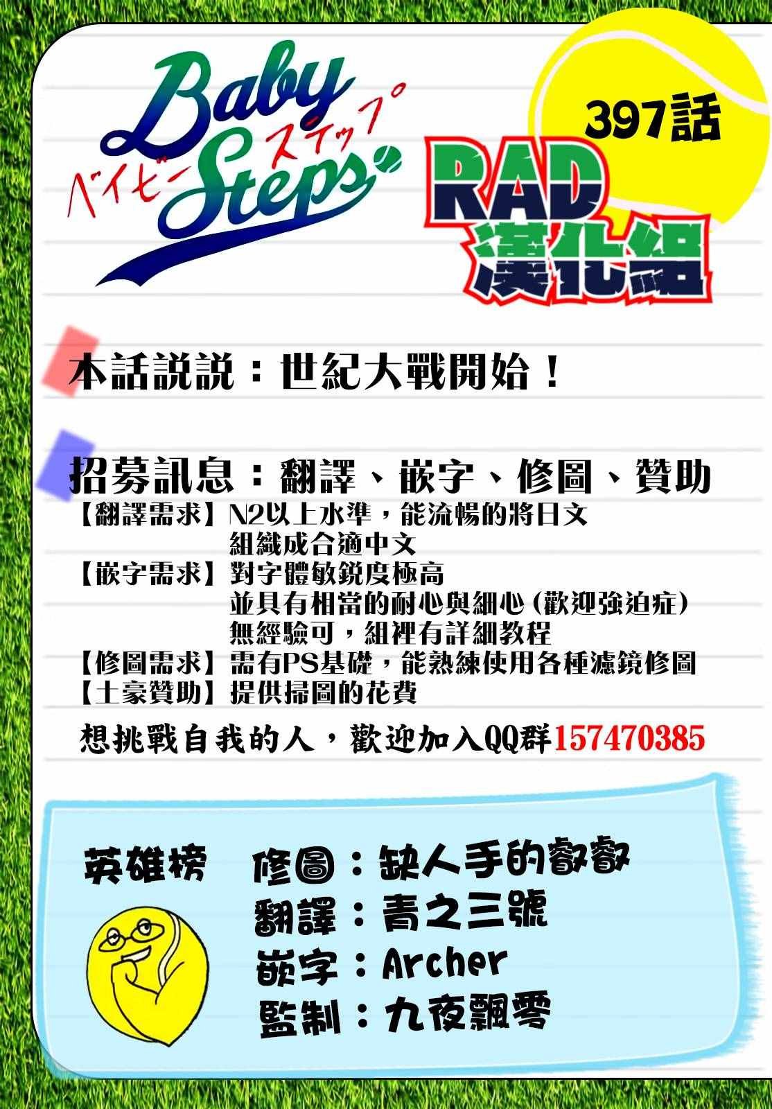 第397话