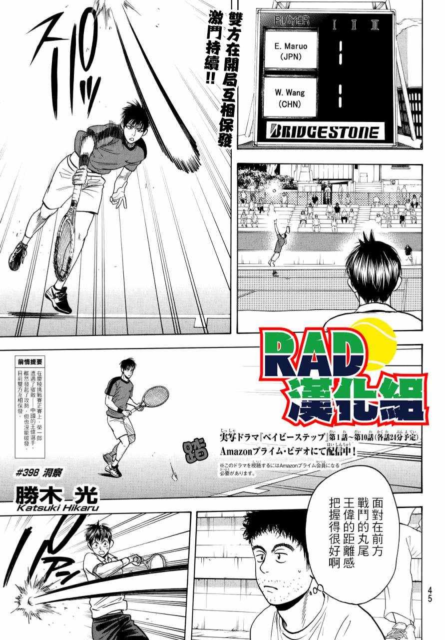第398话