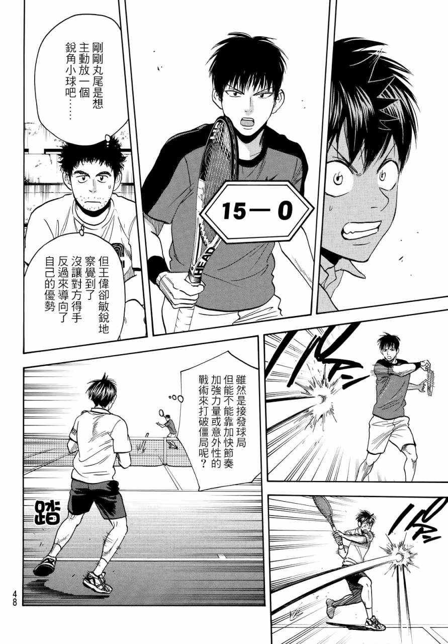 第398话
