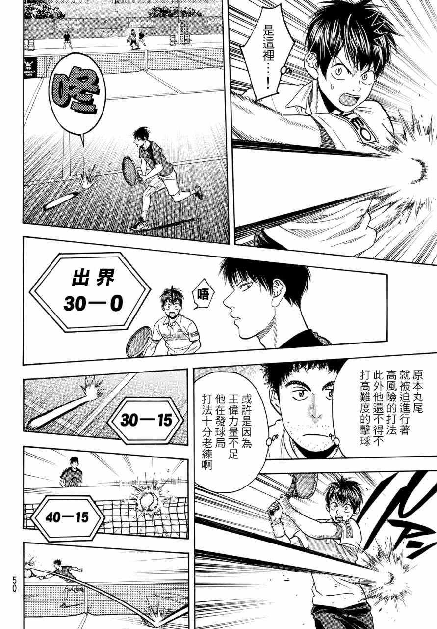 第398话