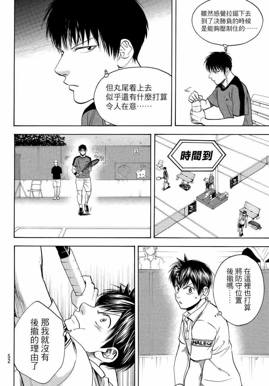 第398话