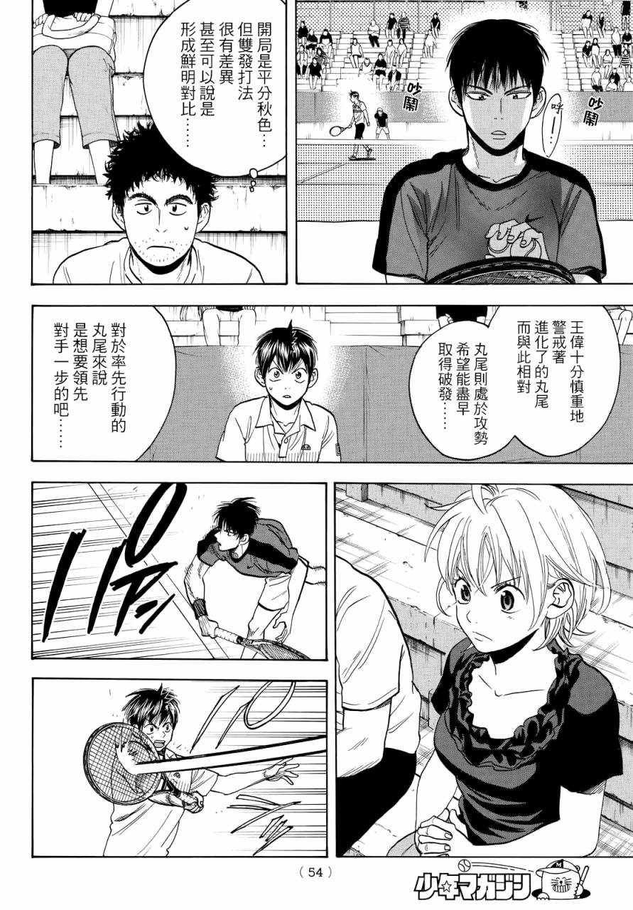第398话