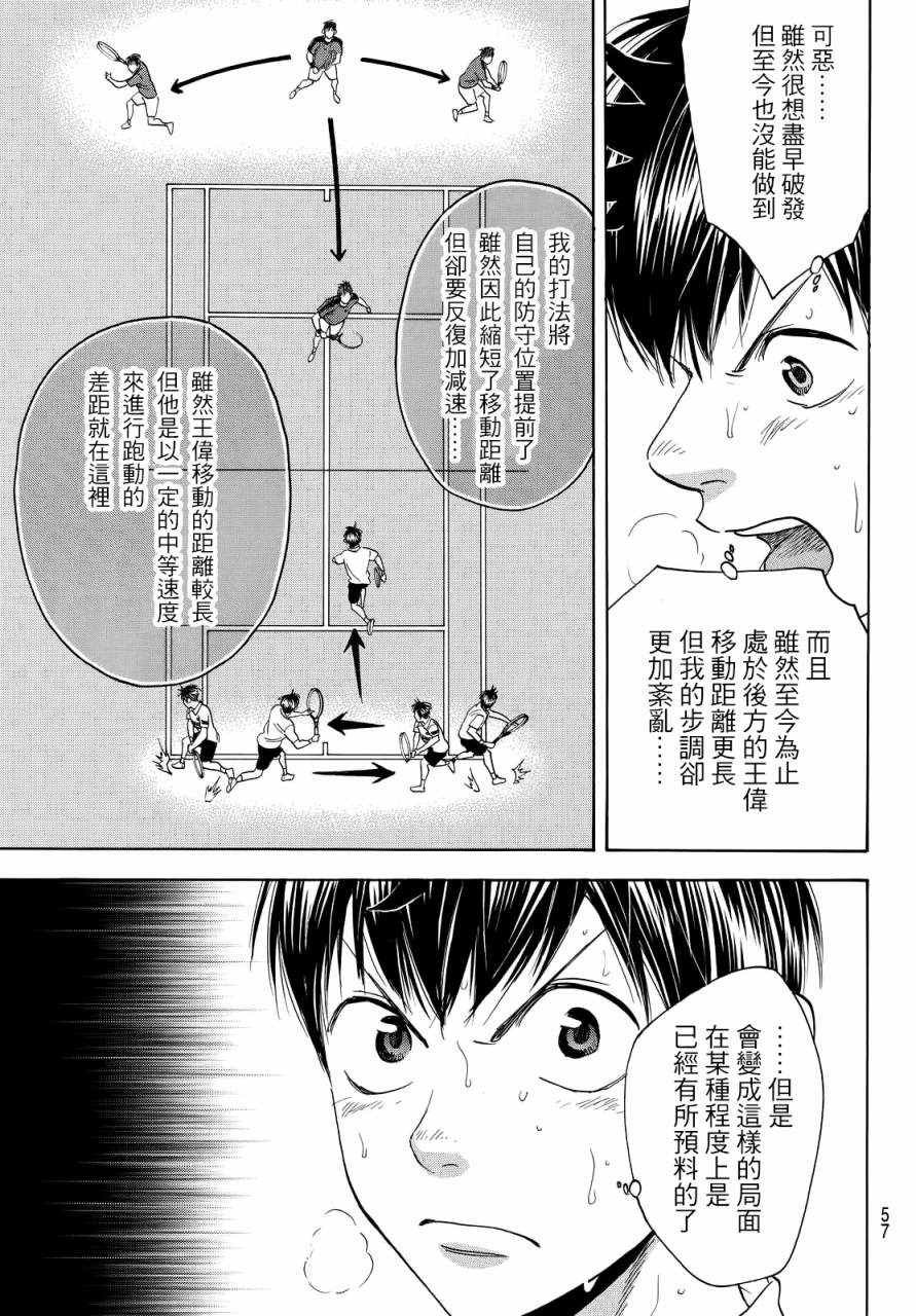 第398话