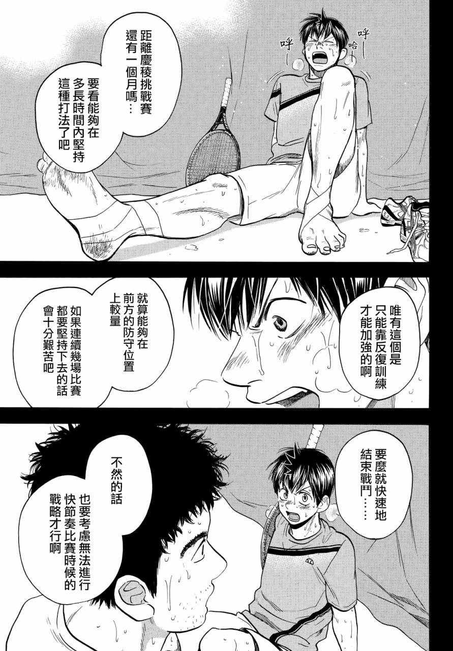 第398话