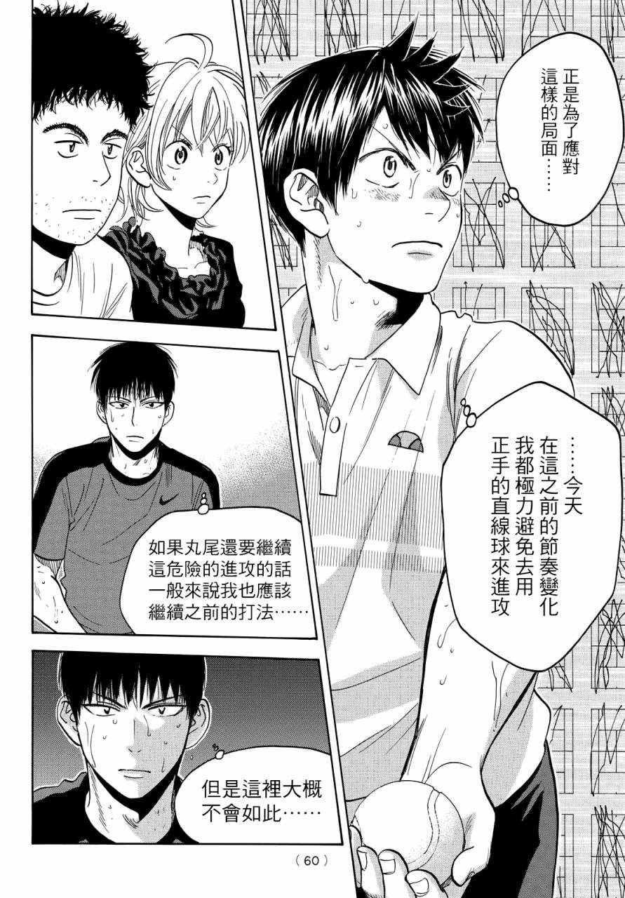 第398话