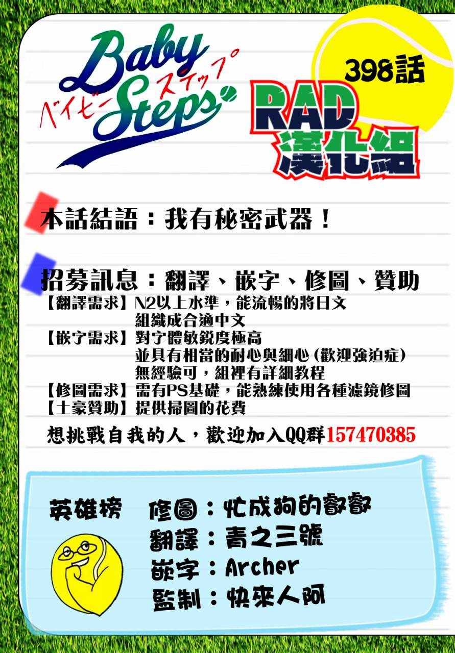 第398话