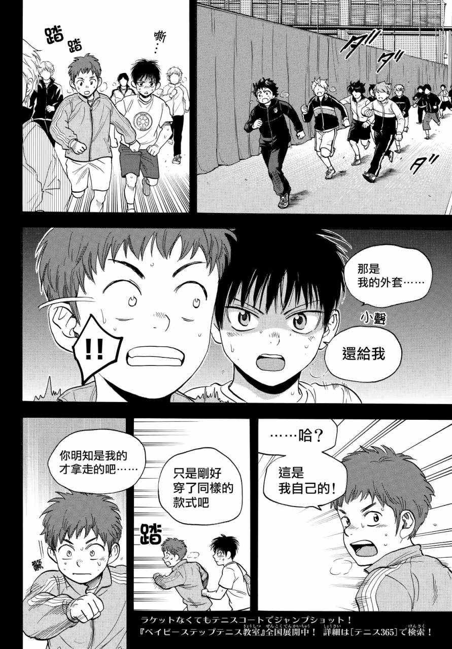 第399话