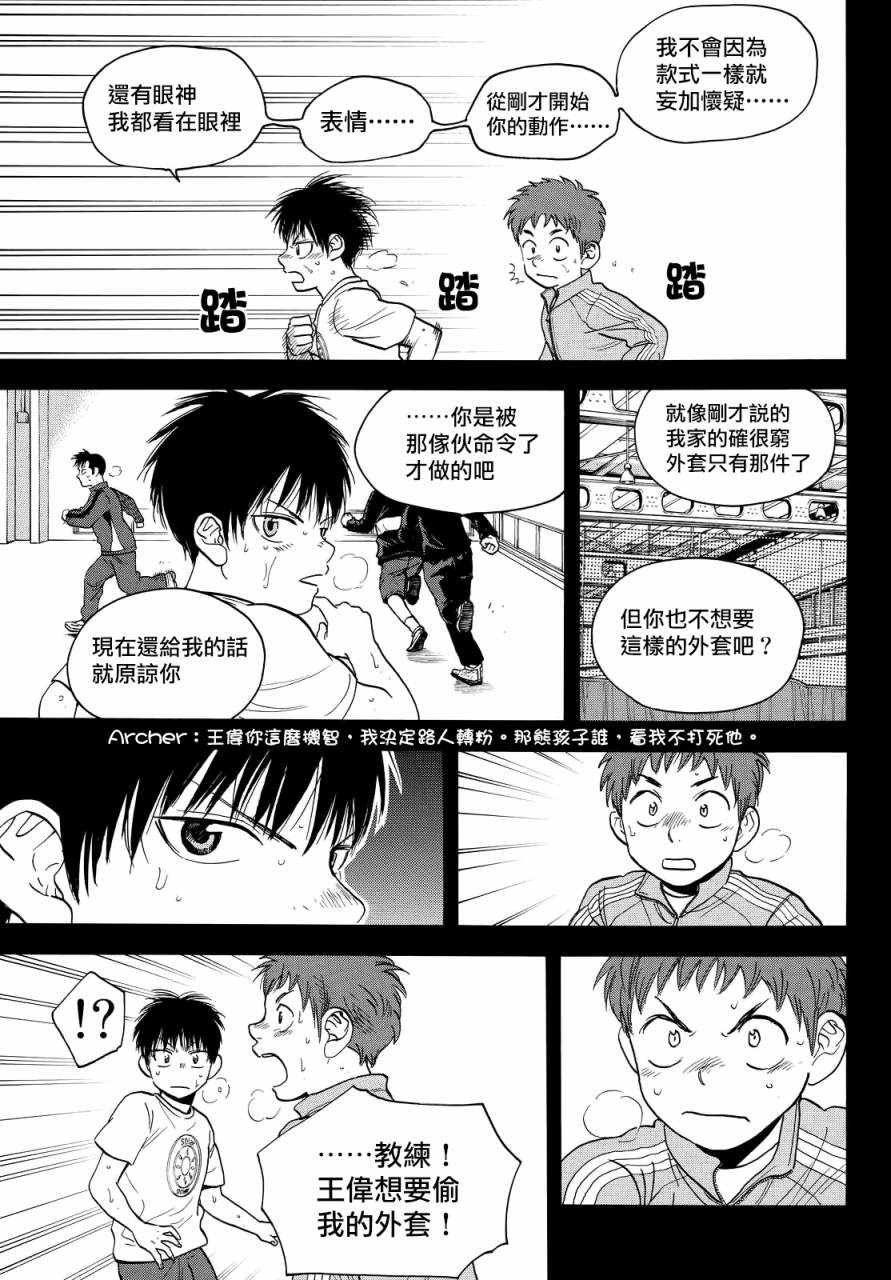 第399话