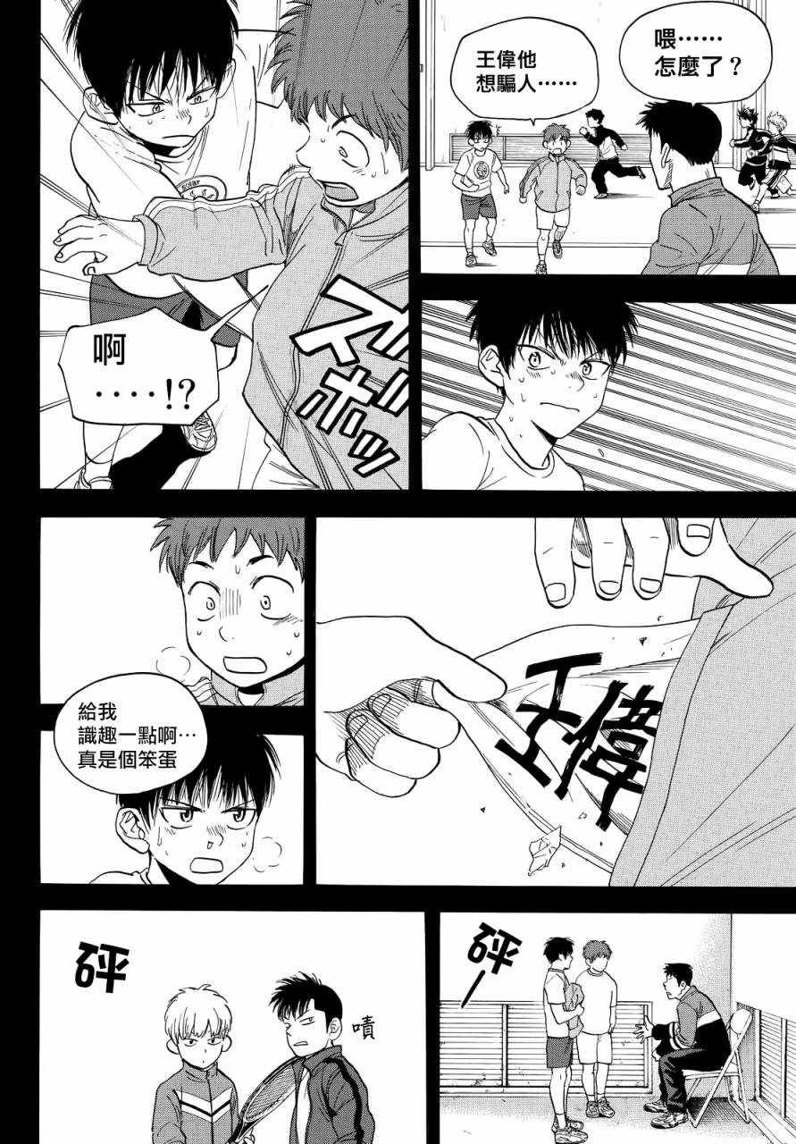 第399话