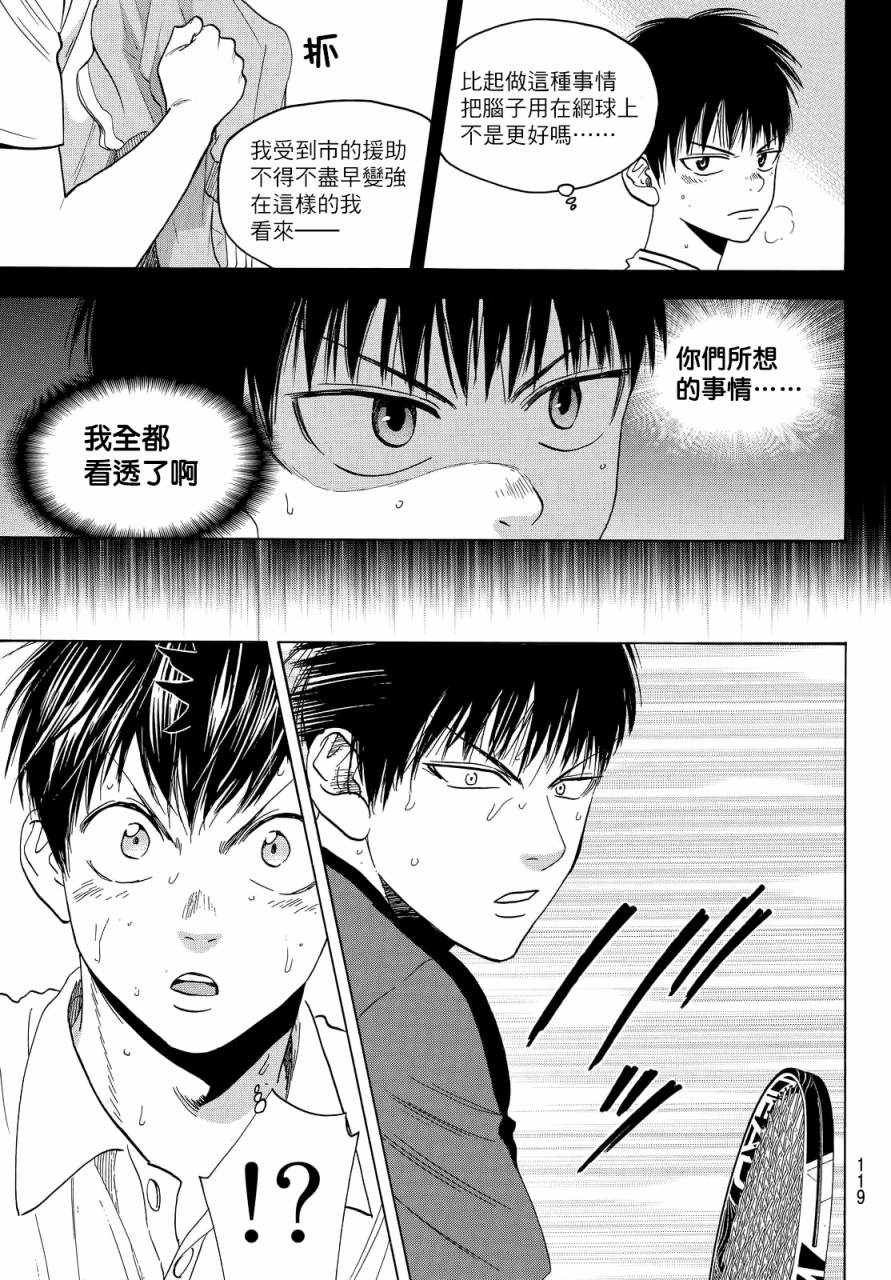 第399话
