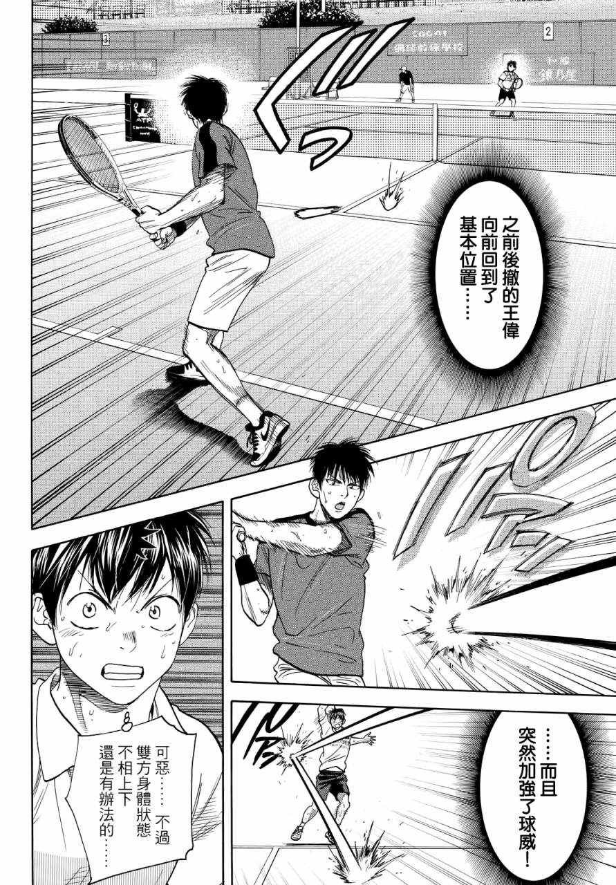 第399话