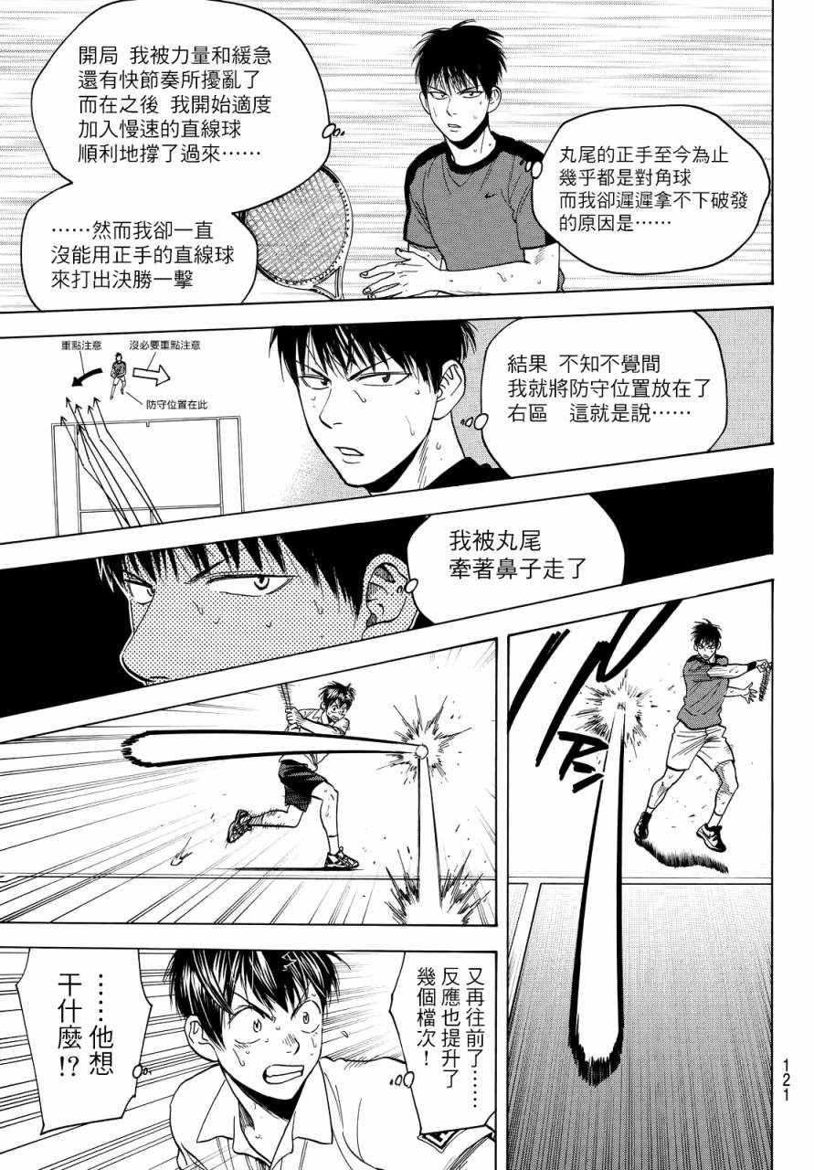 第399话