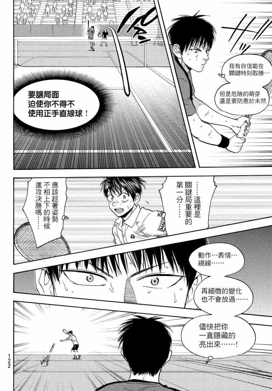 第399话