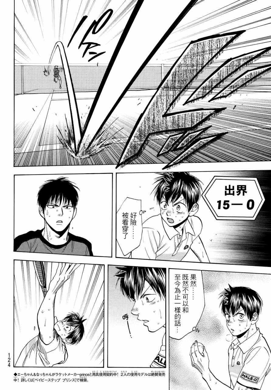 第399话
