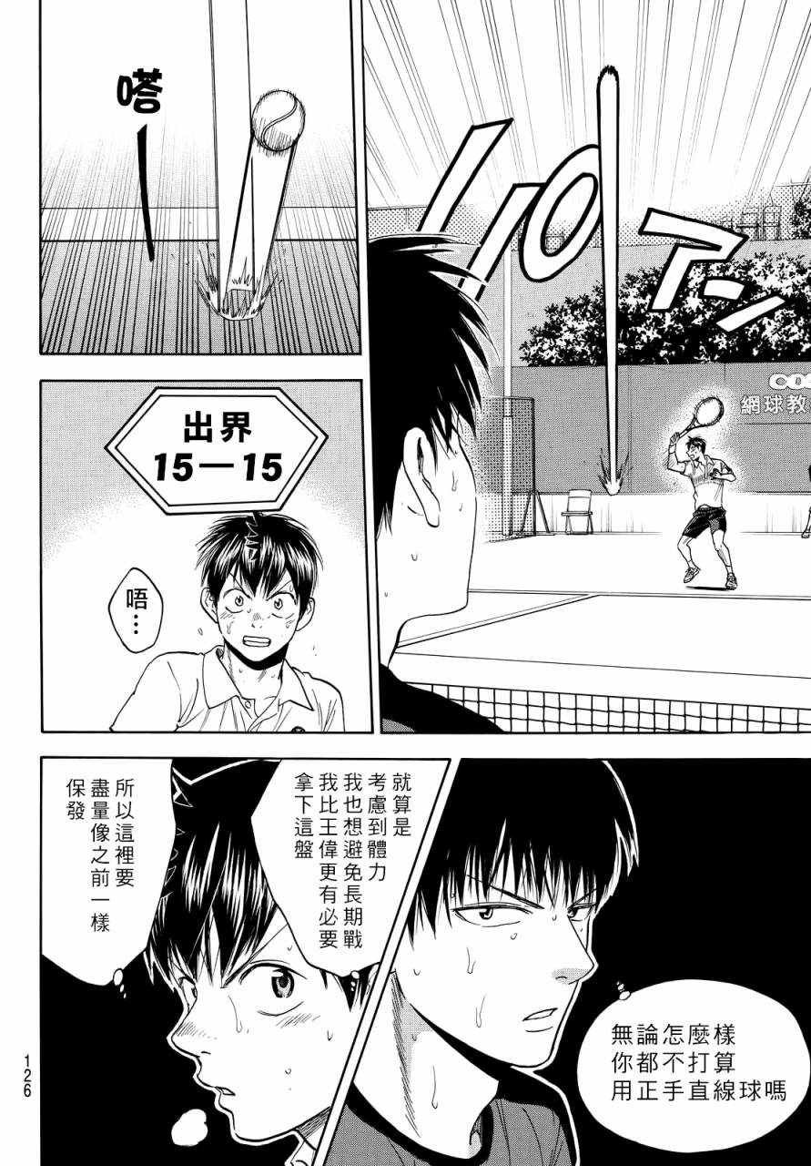 第399话