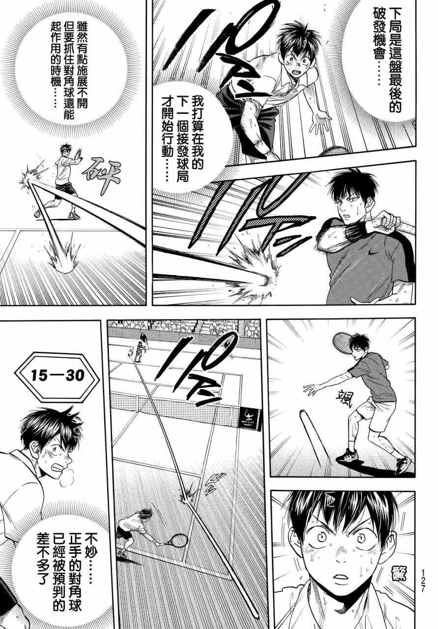 第399话