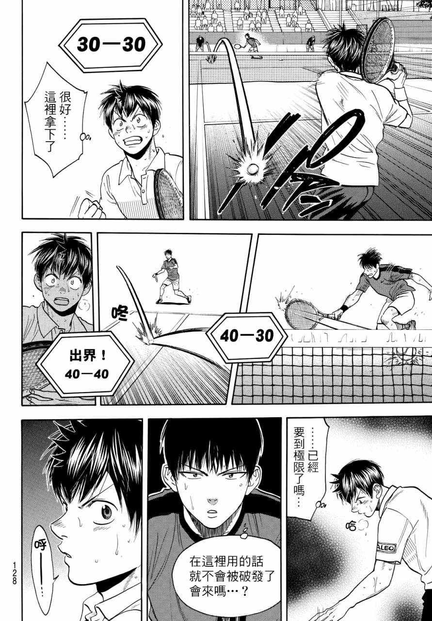 第399话