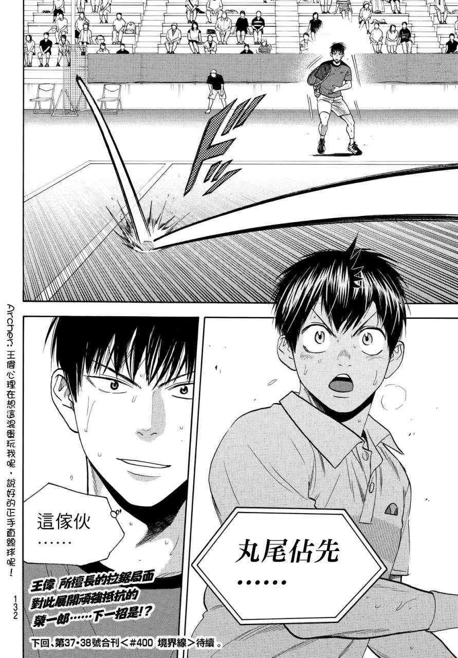 第399话