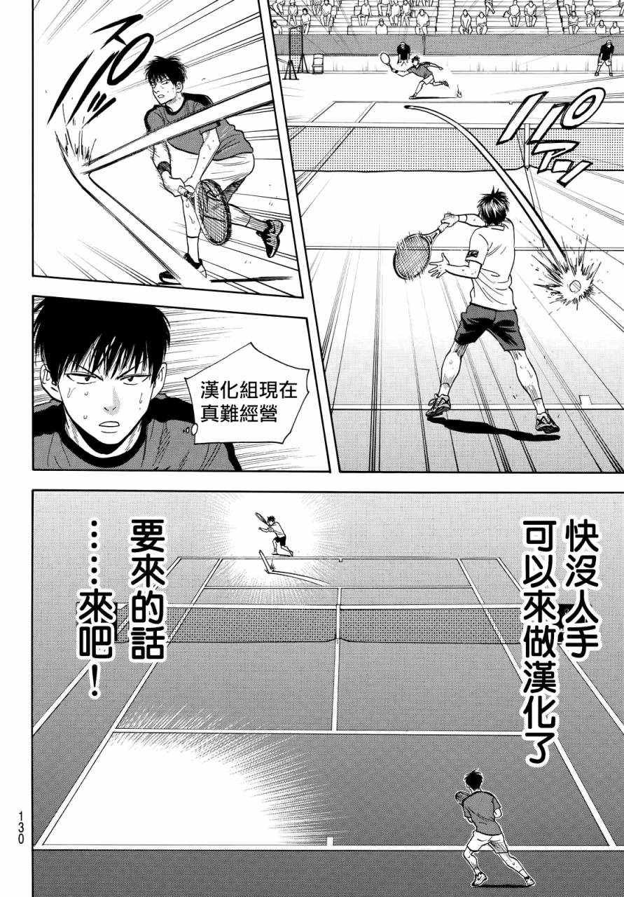 第399话