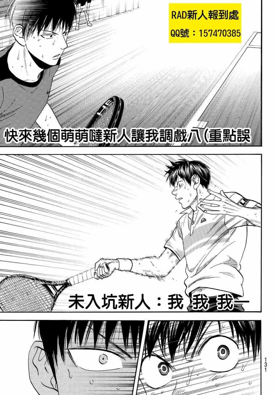 第399话