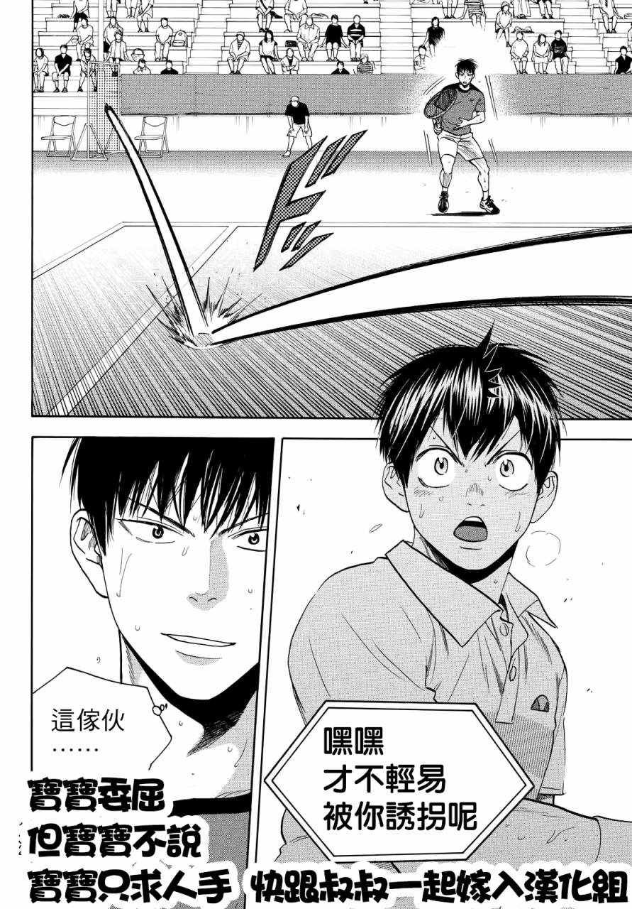 第399话