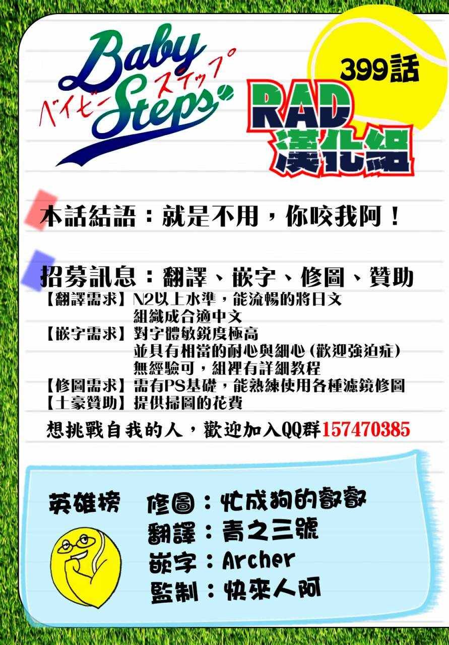 第399话