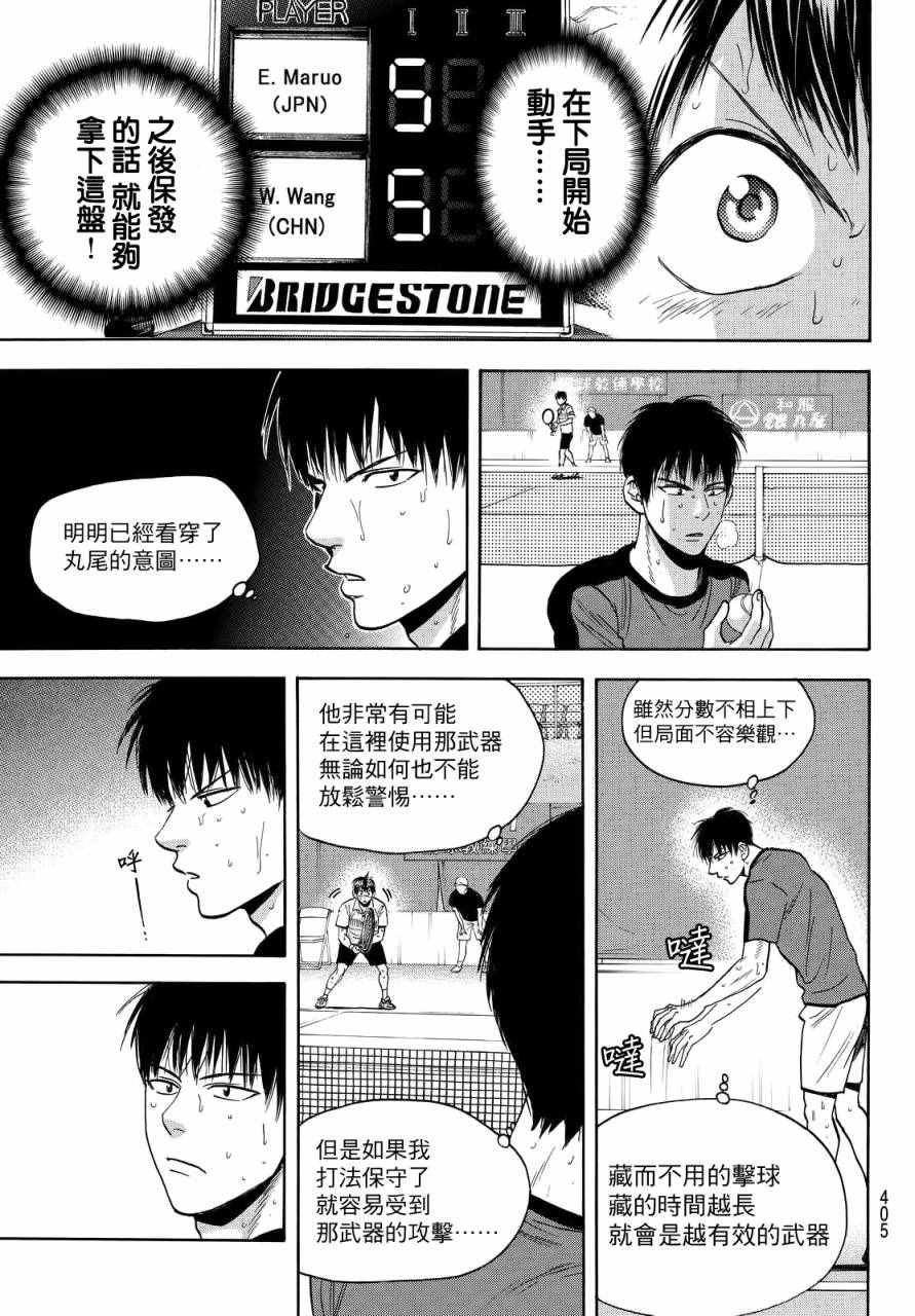 第400话