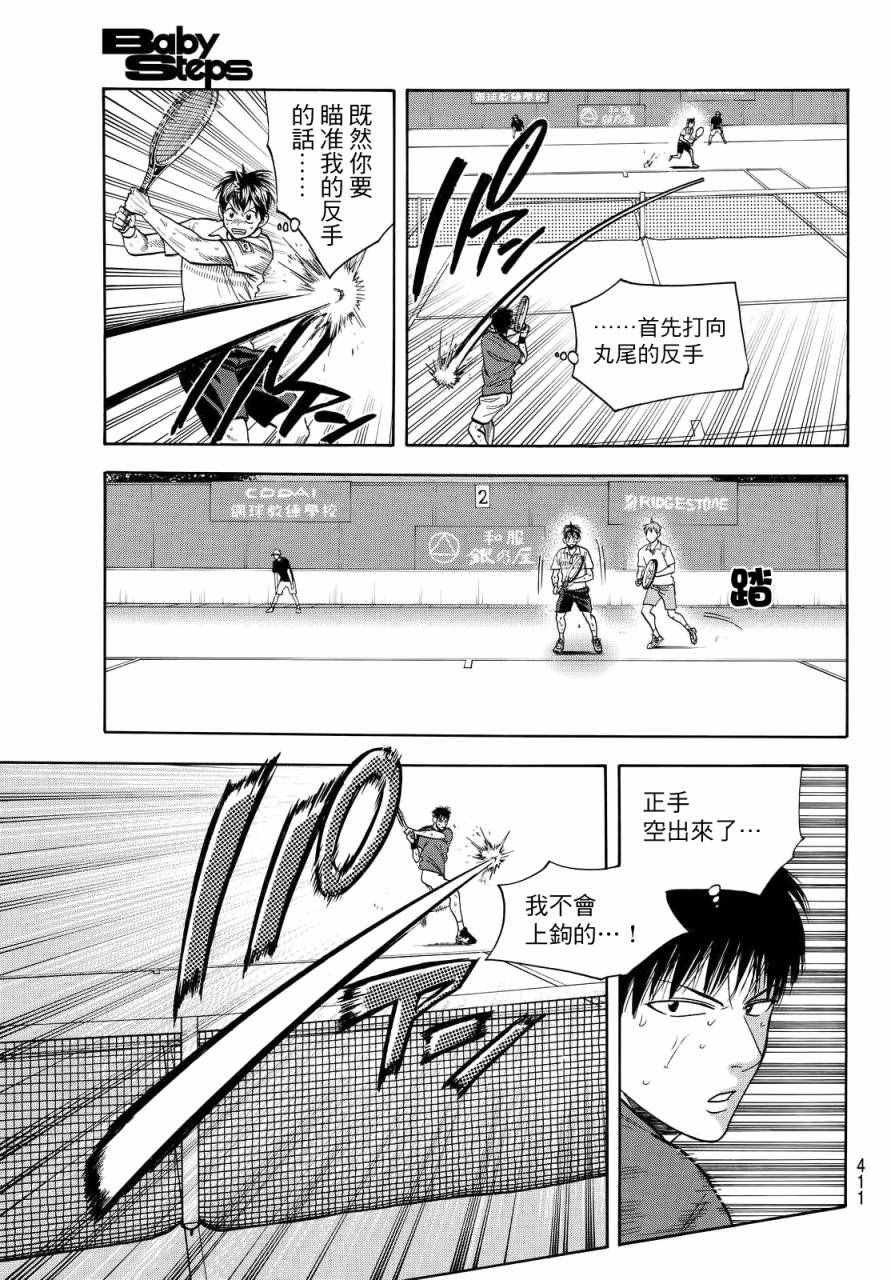 第400话