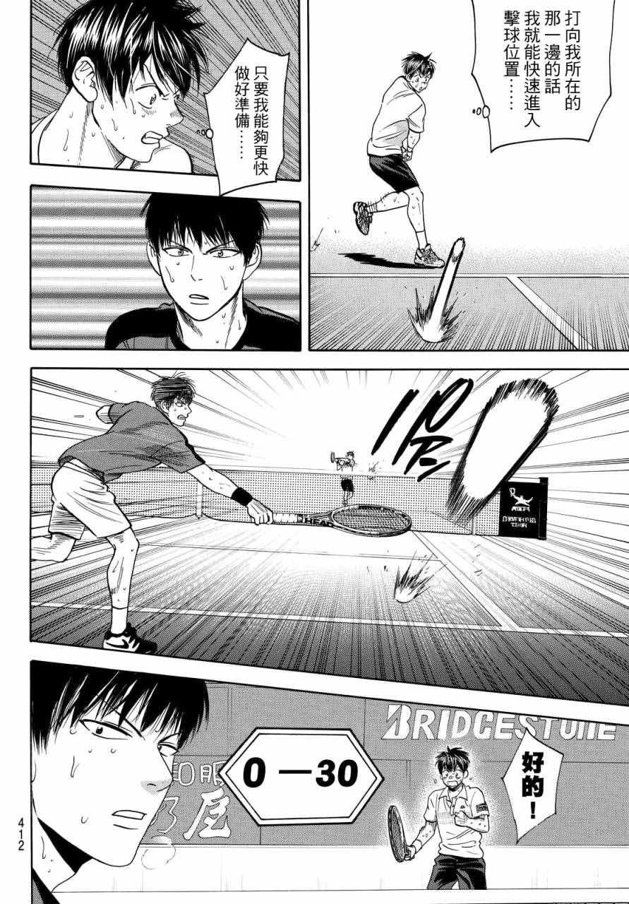 第400话