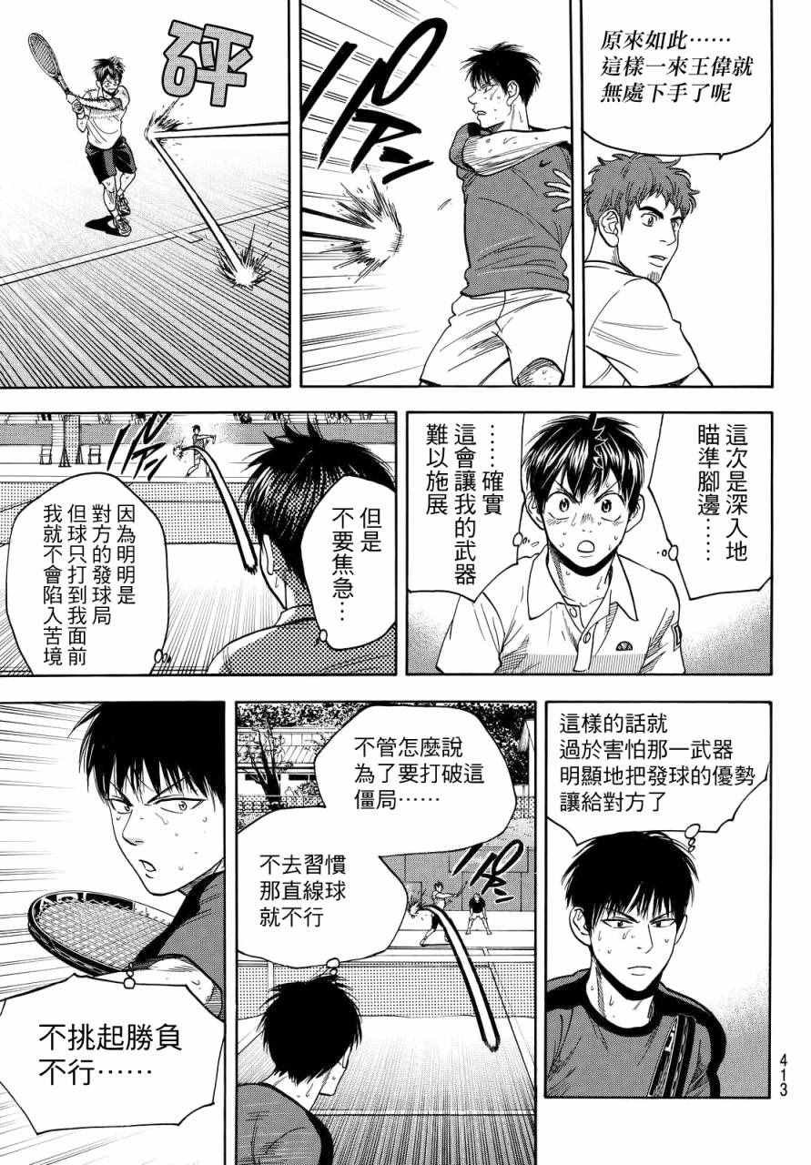 第400话
