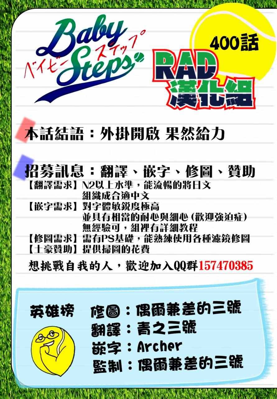 第400话