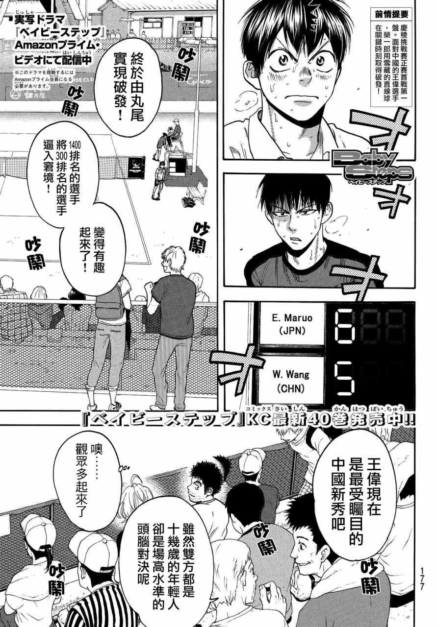 第401话
