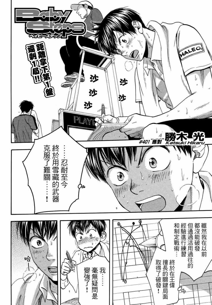 第401话