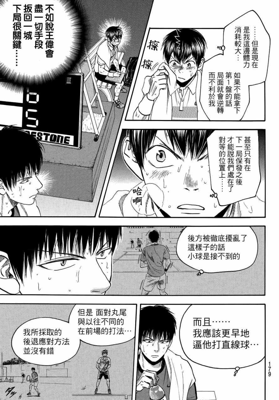 第401话