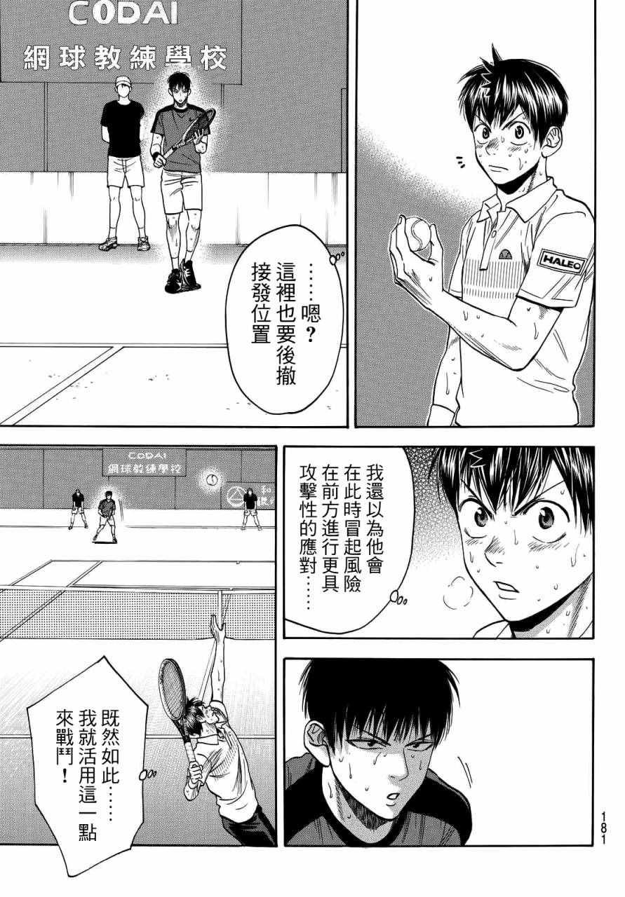 第401话