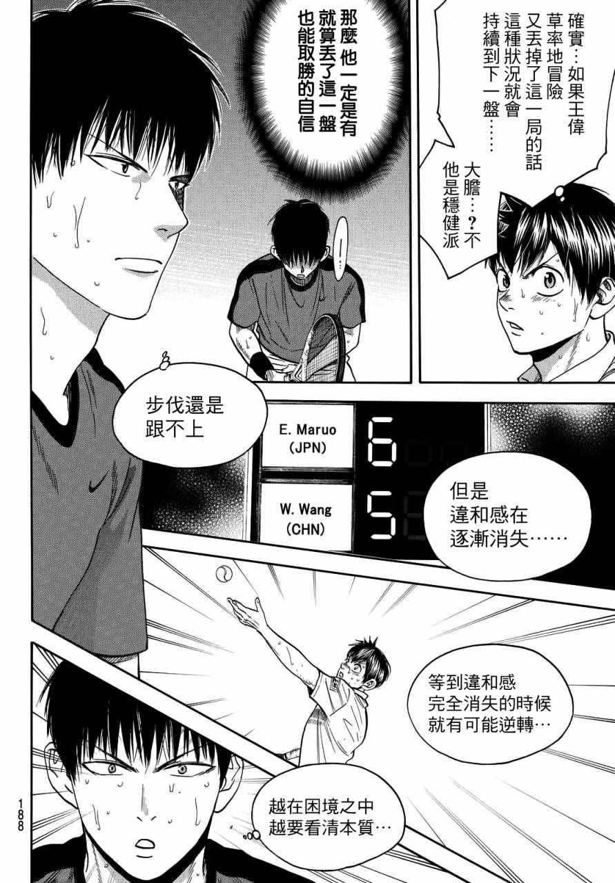 第401话