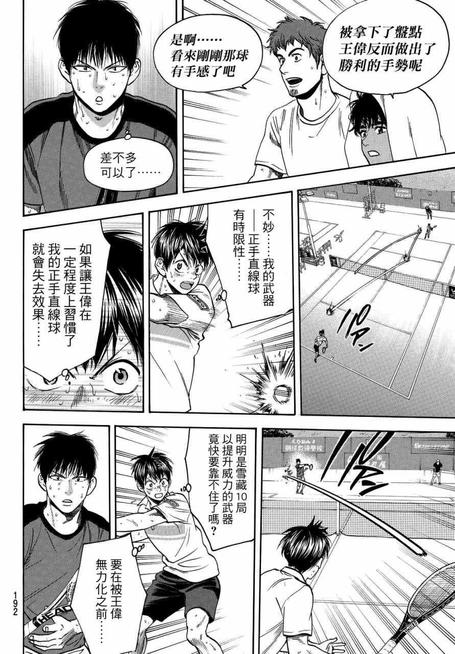 第401话