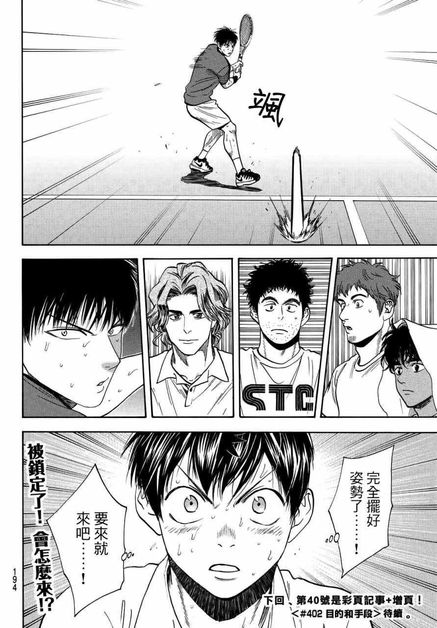 第401话
