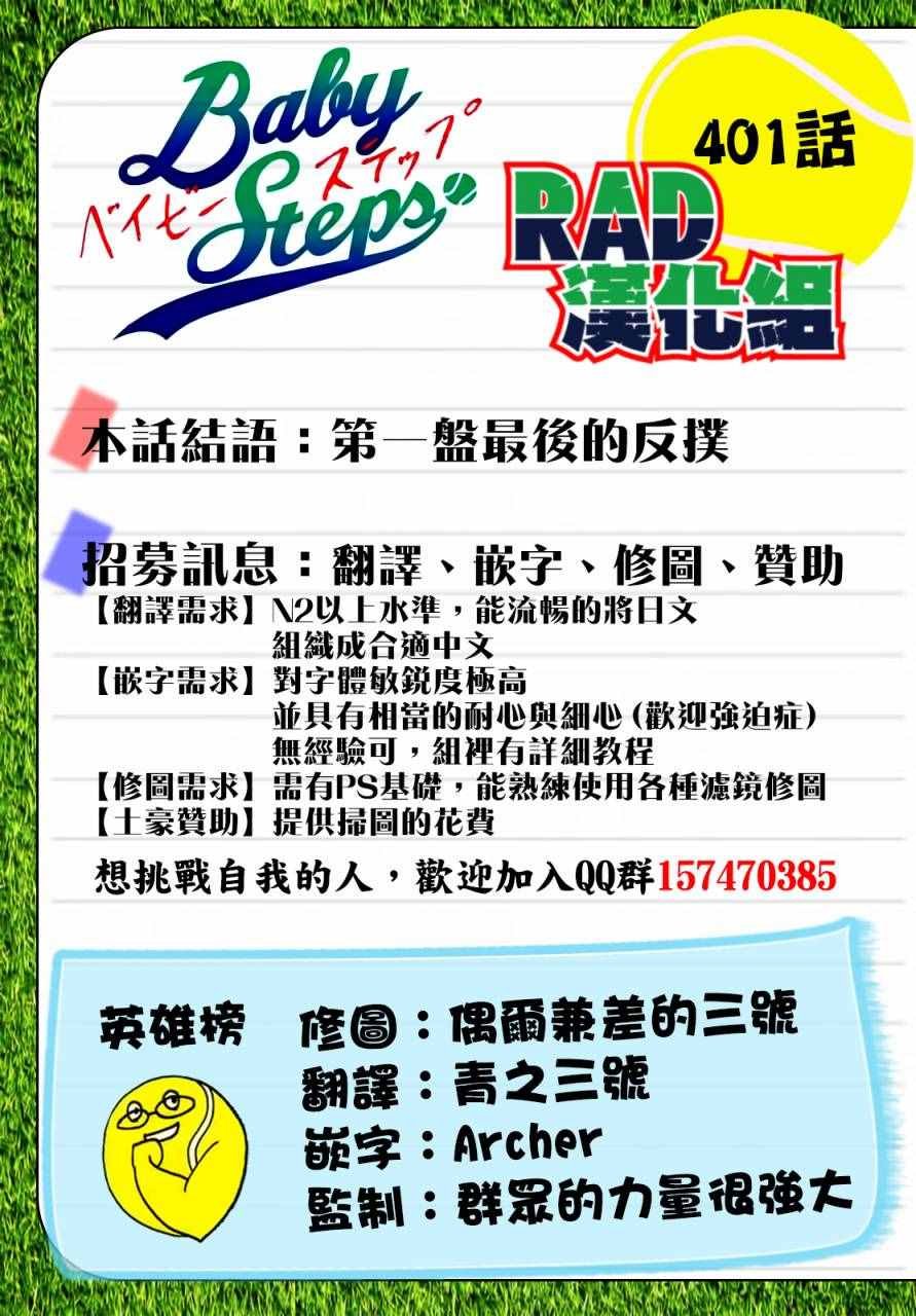 第401话