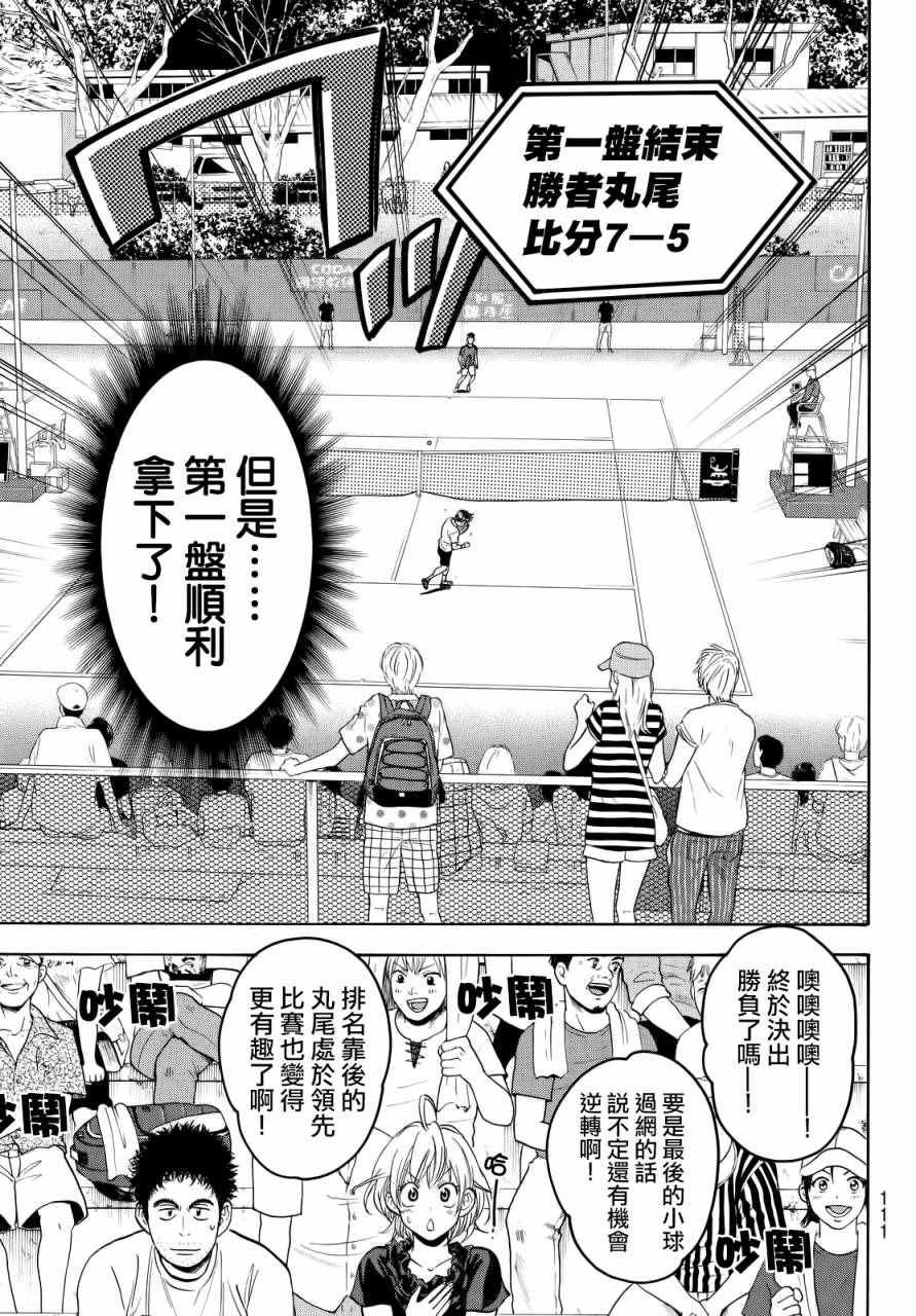 第402话
