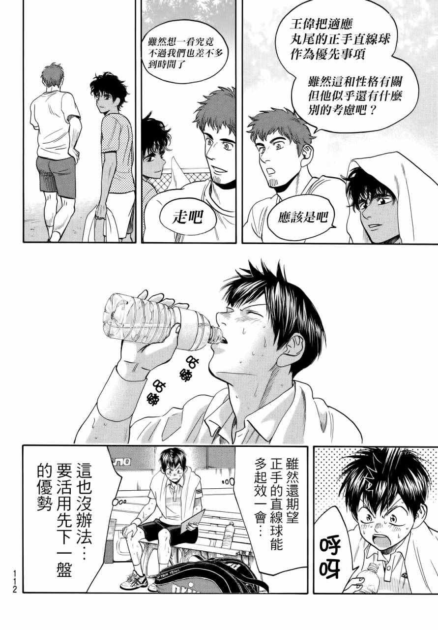 第402话
