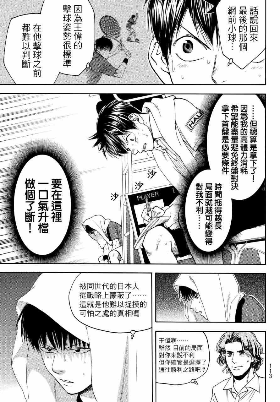 第402话