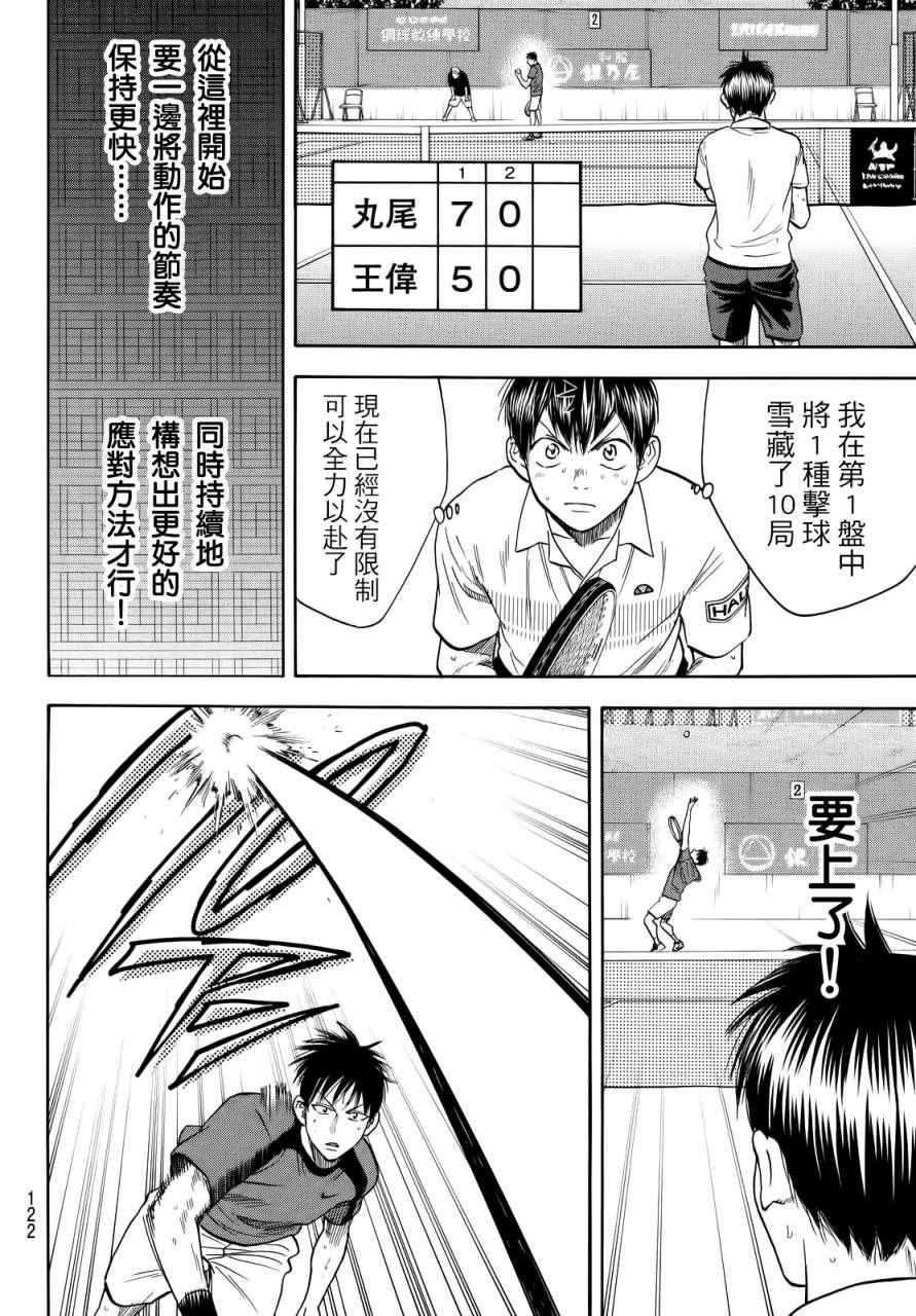 第402话
