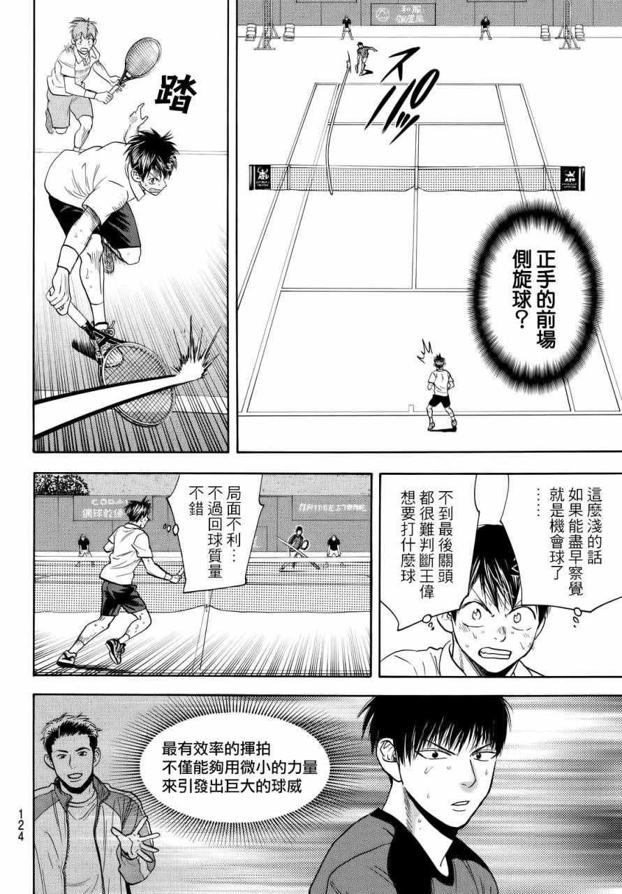 第402话