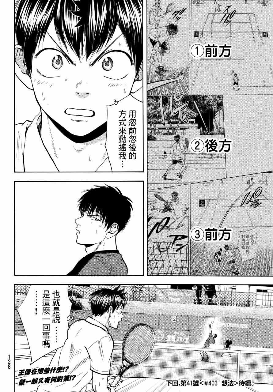第402话